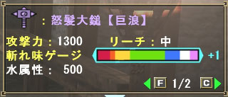 怒髪大鎚【激浪】 攻撃力1300 水属性 500