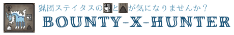 BOUNTY-X-HUNTER