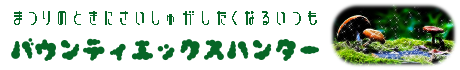 BOUNTY-X-HUNTER