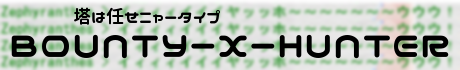 BOUNTY-X-HUNTER